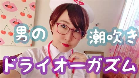 男 の 潮吹き av|男の潮吹きのエロ動画 106,163件 .